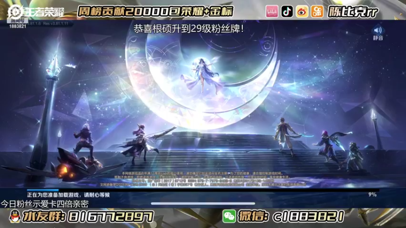 【2022-09-26 20点场】陈比克rr：冲国服海月，没拿就是被ban