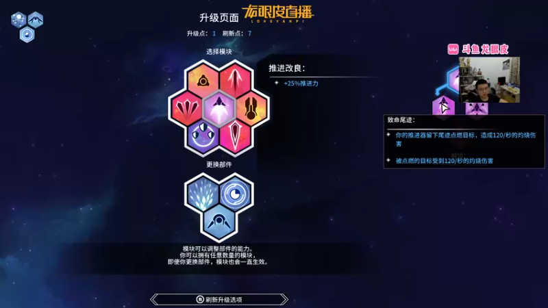 【2022-09-26 00点场】龙眼皮Lyd：新星漂移 Nova Drift