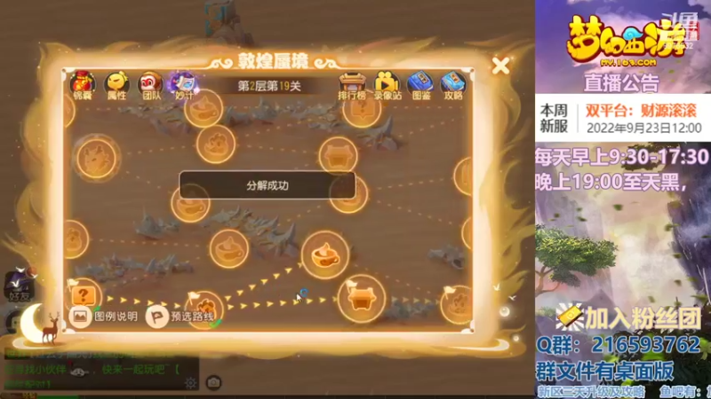 【2022-09-25 17点场】QAQ铭小明：梦幻手游新手新区推荐