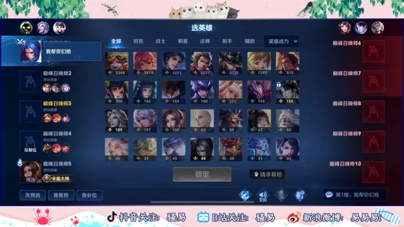 【2022-09-26 17点场】骚易丶：新赛季巅峰赛 2207607