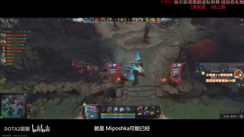 【2022-09-26 16点场】sakira丶hao：dota4+2顶级sorry 双倍亲密度