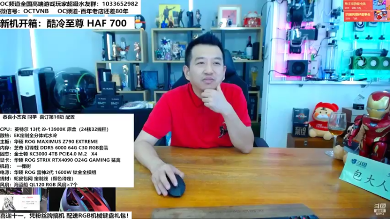 【2022-09-26 15点场】OC频道包大人：振兴中华！加油