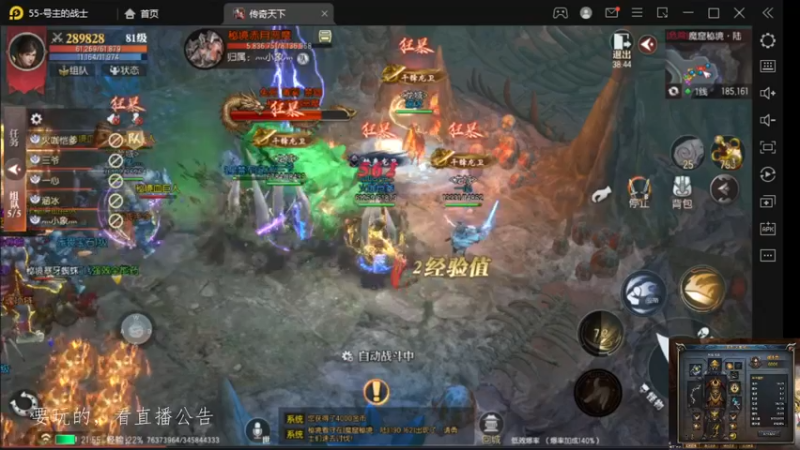 【2022-09-25 21点场】战狼队条子锅锅：传奇永恒手游：传奇天下