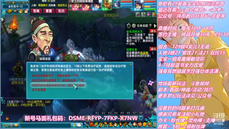 【2022-09-25 13点场】不忘爱梦幻：不忘 雪山129 4女儿