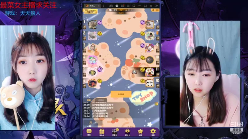 【2022-09-24 21点场】停留在雨中Cium：#天天狼人#来了