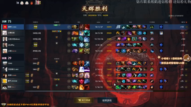 【2022-09-26 13点场】sakira丶hao：dota4+2顶级sorry 双倍亲密度