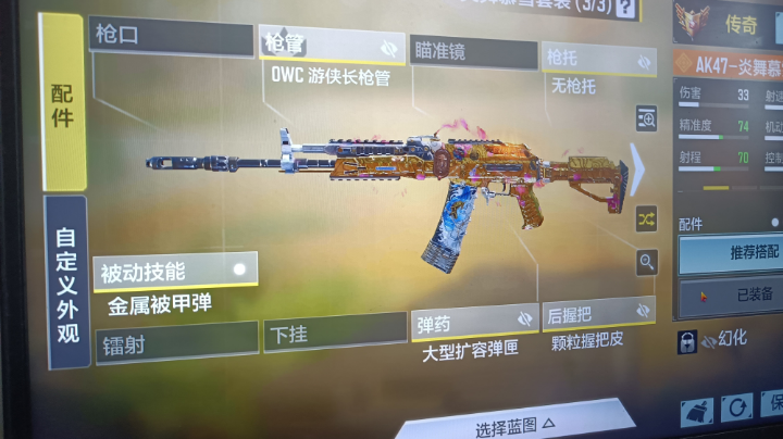 这个配件