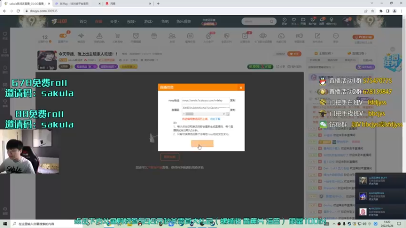 【2022-09-26 14点场】sakula吴润波：今天早播，晚上出去陪家人吃饭！！