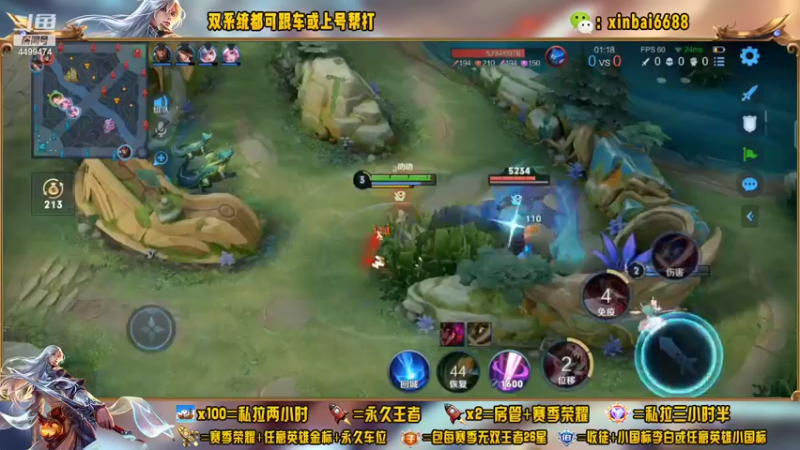 【2022-09-26 21点场】电竞信白丶：国服李白带粉 有车位