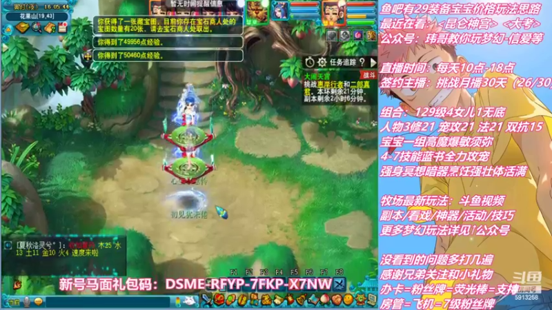 【2022-09-26 16点场】不忘爱梦幻：不忘 雪山129 4女儿