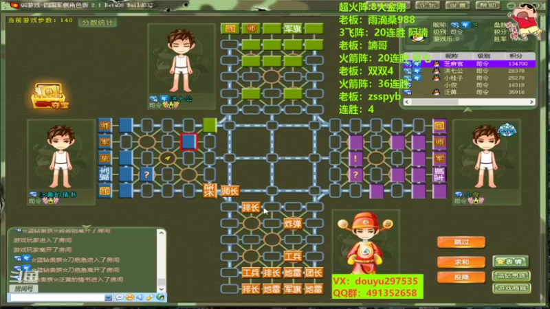 【2022-09-26 20点场】恶蚊子：暴躁军棋！！！ 55556