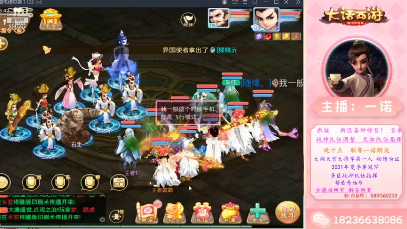 【2022-09-21 13点场】大话西游一诺：龙战输出永动机