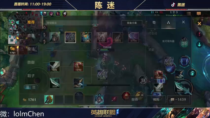 【2022-09-26 14点场】陈迷丶德莱文：新英雄体验 永恩