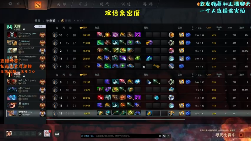 【2022-09-25 23点场】艾斯yoona：来学习9000分高手的技术