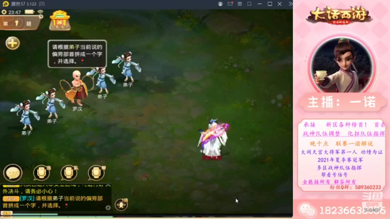 【2022-09-21 23点场】大话西游一诺：新区帮战一回合队伍也受虐？