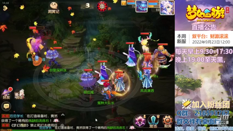 【2022-09-23 14点场】QAQ铭小明：梦幻手游新手新区推荐