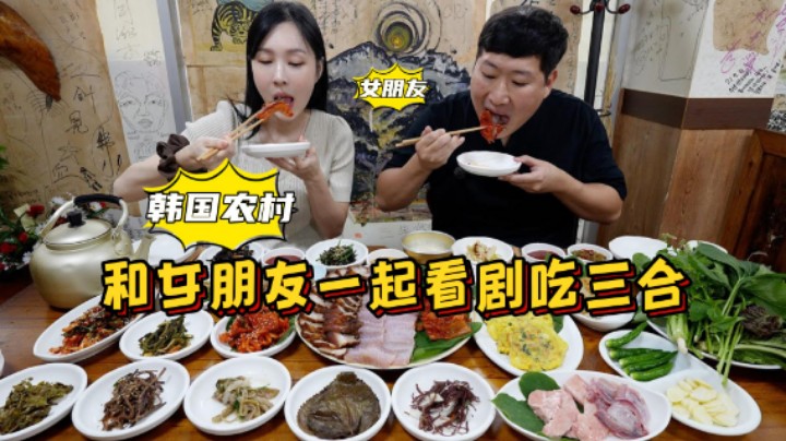 周末和女朋友约会，吃了韩剧同款美食，满满的一大桌子，配菜超级多，好吃到根本停不下来！