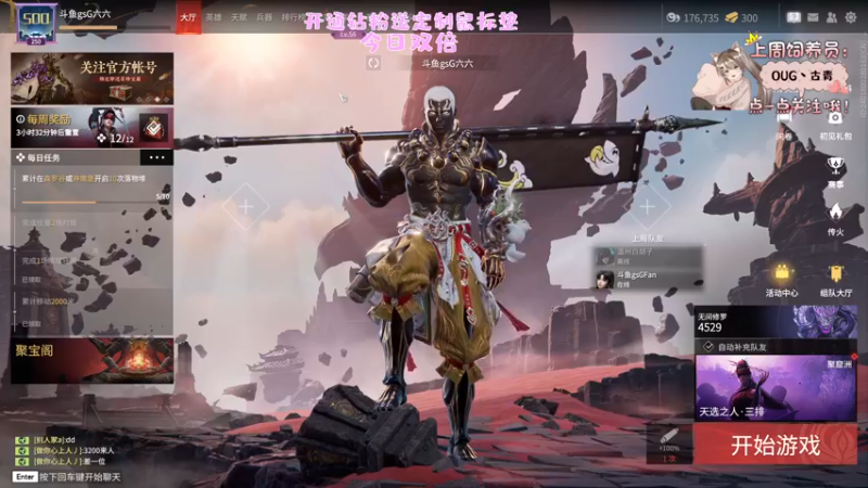 【2022-09-26 00点场】六六明天吃什么：【双倍】秋天短到没有