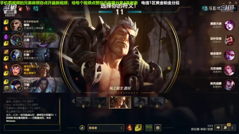 中单盖伦吊打压缩，9-0结束游戏；实力MVP.