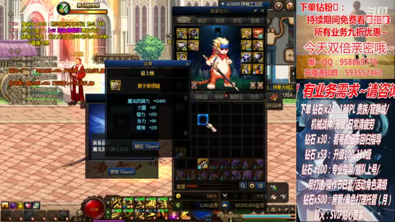 【2022-09-26 04点场】DNF丶心软：在线军团~看号搭配~升级！