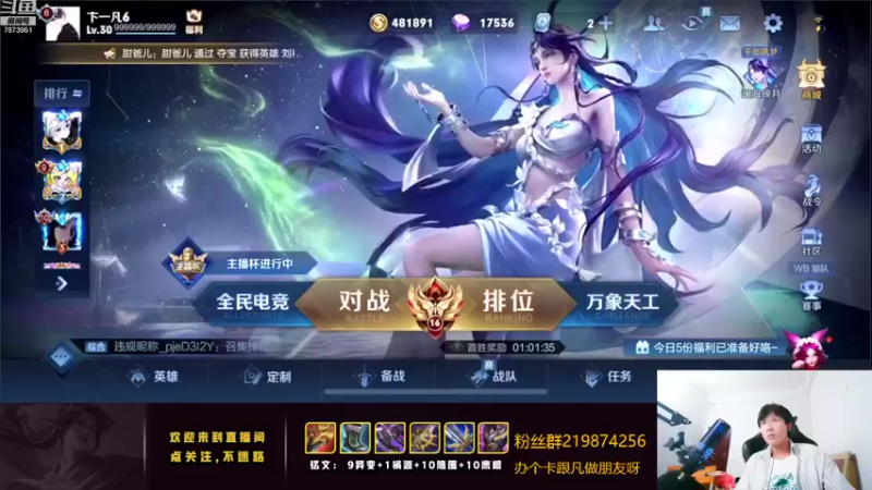 【2022-09-25 22点场】卞一凡Wko：国服第一曜带粉教学