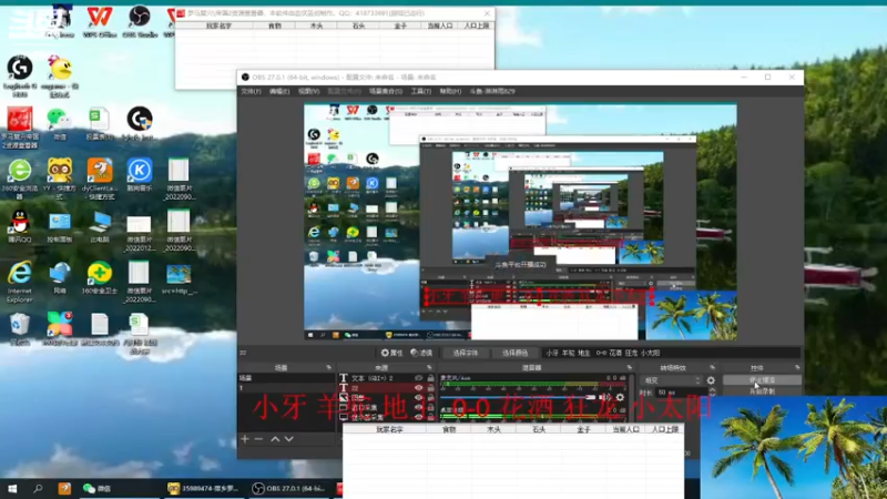 【2022-09-25 13点场】淋淋雨829：圣战迷恋的直播间