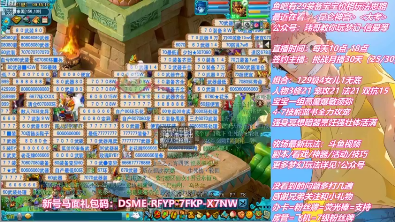 【2022-09-25 09点场】不忘爱梦幻：不忘 雪山129 4女儿