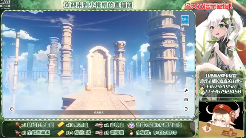 【2022-09-25 15点场】提瓦特小桃桃：跟着小桃混~入坑不迷茫~