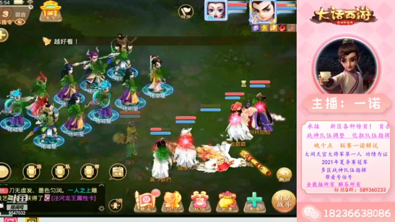 【2022-09-20 15点场】大话西游一诺：龙战输出永动机