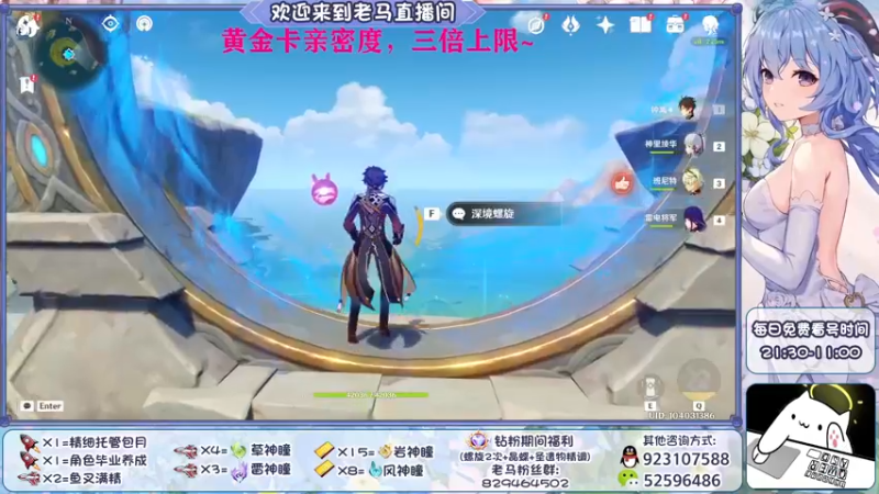 【2022-09-25 23点场】系双马尾的老马：免费看号时间到啦~