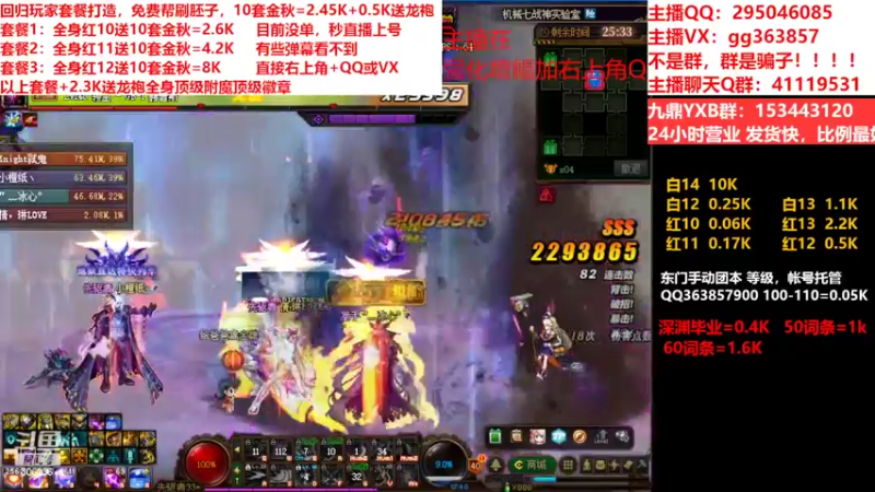 【2022-09-26 05点场】主播东门：东门：强化增幅11 12 13