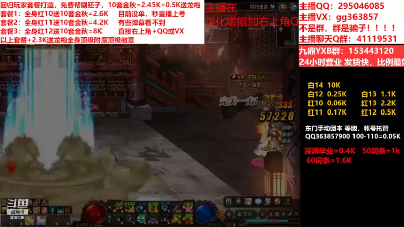 【2022-09-26 15点场】主播东门：东门：强化增幅11 12 13