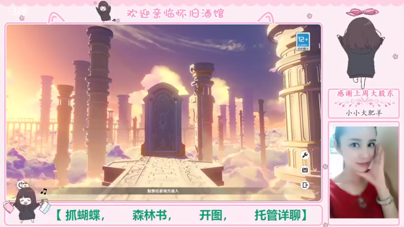 【2022-09-25 19点场】欧阳雅萱：抓蝴蝶/深渊/看号/开图/任务宝箱