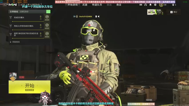 【2022-09-25 13点场】Biu十香：✨最强直播画质✨使命召唤19✨逃离塔科夫