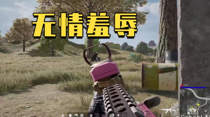 被无情羞辱了