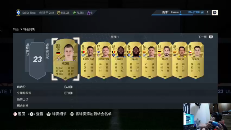 【2022-09-25 22点场】LOT29：PS5:FIFA23走起！