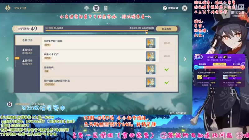 【2022-09-25 15点场】桃无忧：【免费深渊】胡桃详解.提瓦特百晓生