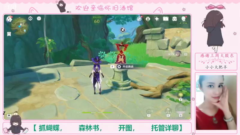3.0原神活动积分挑战赛【树海成疾—4.蹊径虎跃3680分】