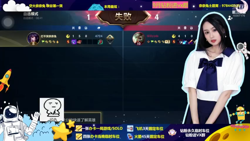 【2022-09-26 20点场】奈奈兔nice：想见你 想见你 想见你