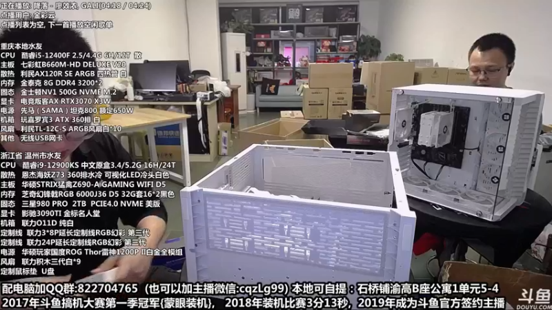 【2022-09-26 18点场】重庆刚哥金牌装机店：重庆刚哥 配电脑 国庆活动开始了