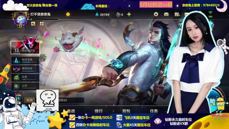 【2022-09-26 18点场】奈奈兔nice：想见你 想见你 想见你