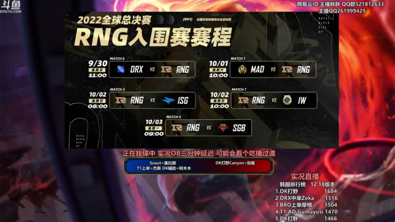 【2022-09-26 03点场】胖胖灬：胖胖OB：S12种子JD TES EDG