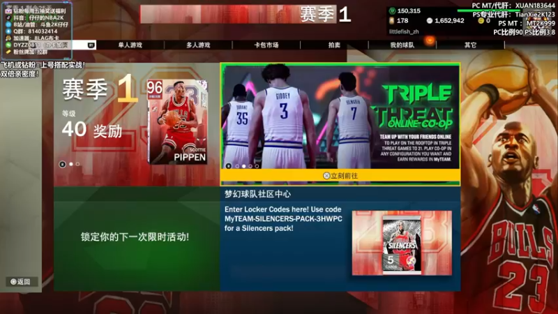 【2022-09-26 18点场】2K仔仔：【仔仔】NBA2K23 MT