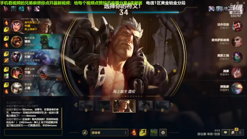 中单盖伦对线阿卡丽，小压1级。