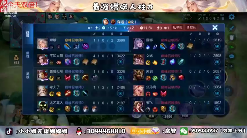 【2022-09-26 18点场】小小娥1：新的开始！巅峰赛冲！