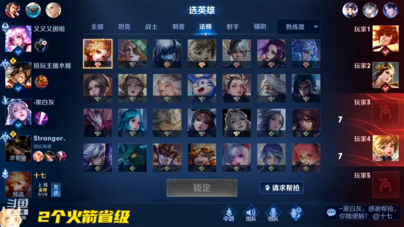 【2022-09-25 22点场】国服老狐狸：国服妲己：双倍亲密度