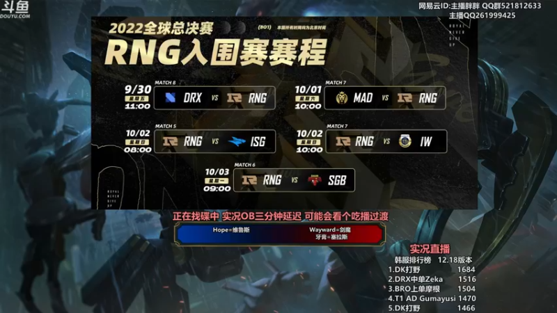 【2022-09-25 23点场】胖胖灬：胖胖OB：S12种子JD TES EDG