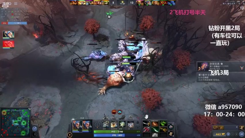 【2022-09-26 01点场】踏上征途167：9000分主播带水友 快乐DOTA