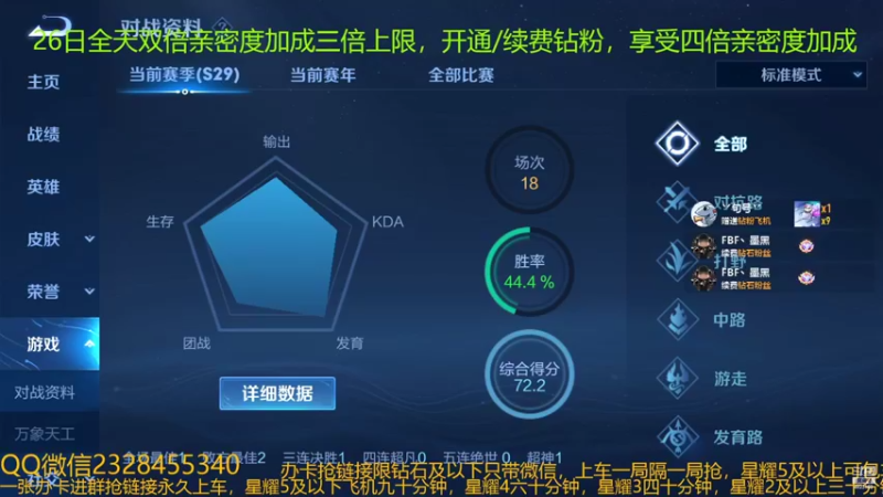 【2022-09-26 03点场】FBF丶飞总：国服猴子一张办卡永久上车