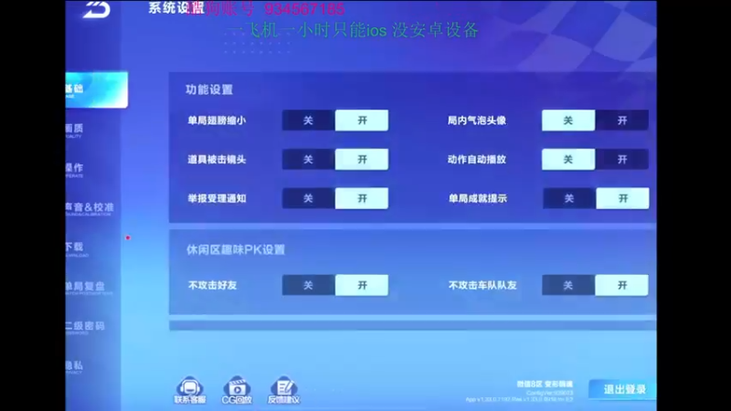 【2022-09-25 20点场】飞车计时k神：9点垫底赛来了！